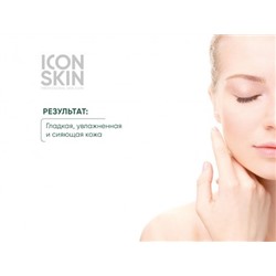 ICON SKIN Энзимная пилинг-пудра для умывания с экстрактами 7 трав. Комбинир. и норм. кожа. 75 г