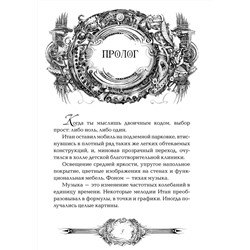 Уценка. Техноведьма. 2. Правило четырех