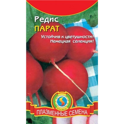 Редис Парат (Плазма) 2г