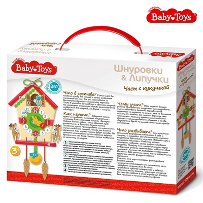 Шнуровки и липучки. «Часы  с кукушкой»  BABY TOYS