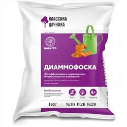 Диаммофоска N:P:K 10:26:26 1кг (Нов-Агро)