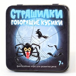 Игра настольная «Говорящие кубики Страшилки» в жестяной коробке