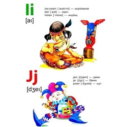 Английская азбука. English