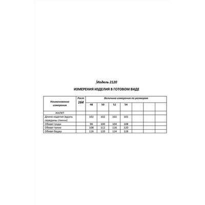 Shetti 2120 красный, Жилет