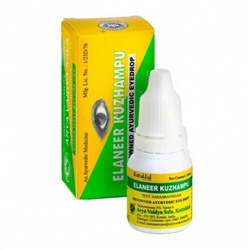 ELANEER KUZHAMPU, Renowned Ayurvedic Eyedrop, Kottakkal (ИЛАНИР  КУЖАМПУ, аюрведические капли для глаз, Коттаккал), 10 мл.