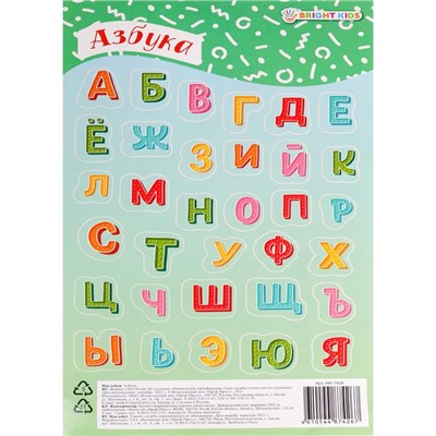 Наклейки 130*230мм Азбука Проф-Пресс НН-7426
