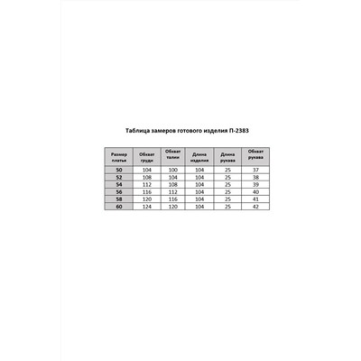 Moda Versal П2383 молочно-красный, Платье