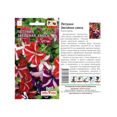 Цв.Петуния Звездная F1 смесь (Сем.Алтая) 0,1гр
