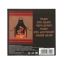 Фартук "Для самого сильного" в подарочной упаковке