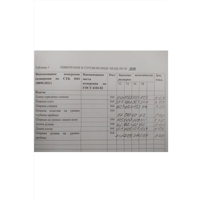 Olegran 3848, Платье