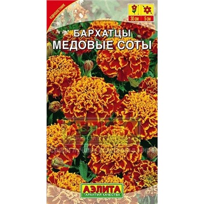 Цв.Барх.Медовые соты низ. (Аэлита) 0,3г
