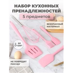 Кухонный набор, 5предметов 60245