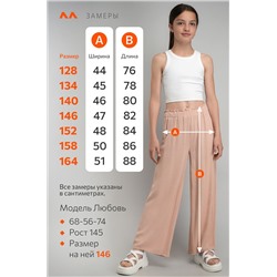 Льняные брюки для девочки Happyfox