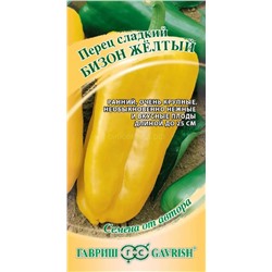Перец Бизон желтый (Гавр)