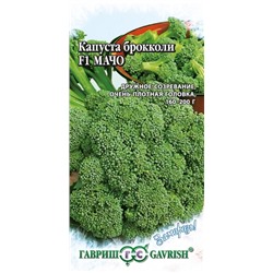 Капуста Брокколи Мачо (Гавриш) Заморозь! 0,1гр