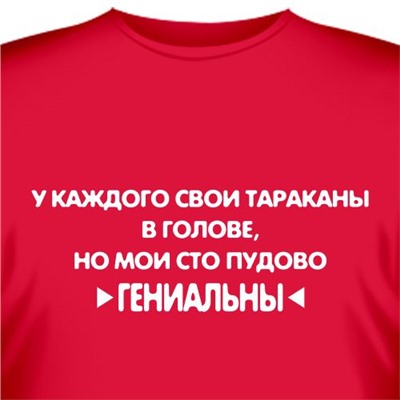 Футболка "Тараканы в голове" (женская)