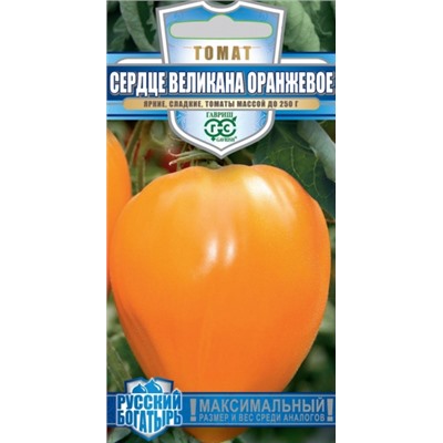 Томат Сердце великана оранжевое (Гавриш) 0,05г сер. Русский Богатырь