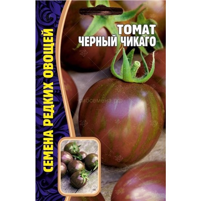 Томат Черный Чикаго (Редкие)
