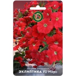 Цв.Петуния Эклиптика F1 Марс (Био) 5шт