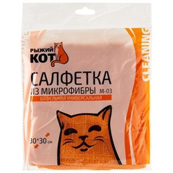 Салфетка из микрофибры оранж. 30*30см M-01 РК