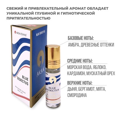 BLUE SEDECTUS Concentrated Essential Oil, Aksa Esans (БЛЮ СЕДЕКТУС турецкие роликовые масляные духи, Акса Эсанс), 6 мл.