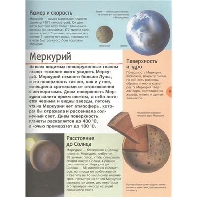 Уценка. Большая энциклопедия знаний