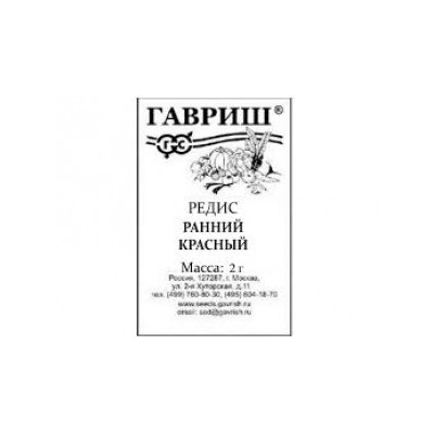 Редис Ранний красный (Гавриш) 2гр БП