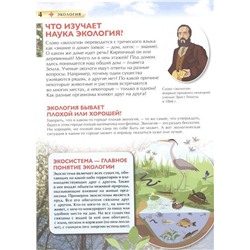 Уценка. Экология