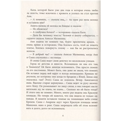 Уценка. Фрида Вигдорова: Любимая улица