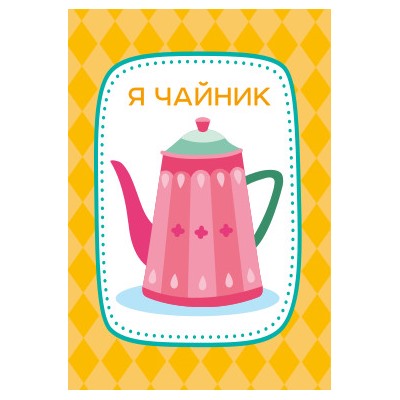 Настольная игра "Тарантинки" (Чето-тама). Серия АКТИВ time