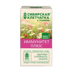 Сибирская клетчатка. "Иммунитет плюс", коробка 150г 0382