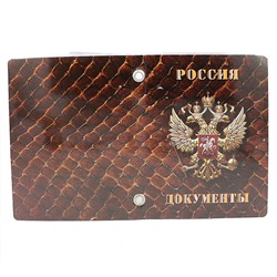 Универсальная обложка для документов