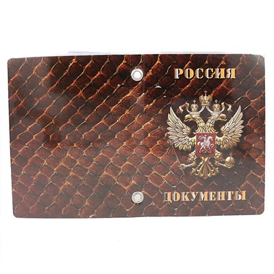 Универсальная обложка для документов