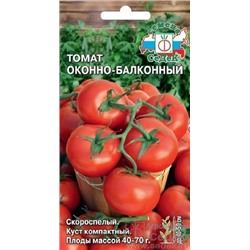 Томат Оконно-балконный (Код: 82045)