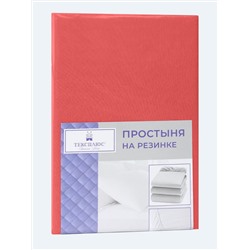Простыня трикотажная на резинке - Коралл