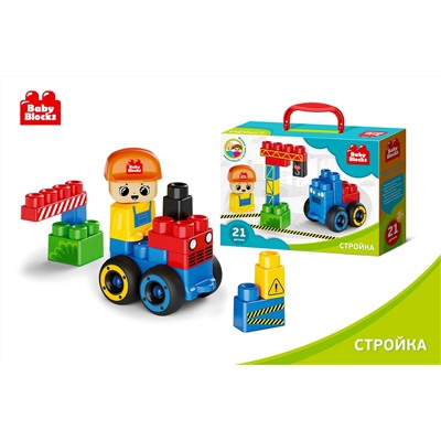 Конструктор пластиковый «На стройке» 21 деталь Baby Blocks