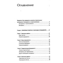 Оксана Овчинникова: Строим дом