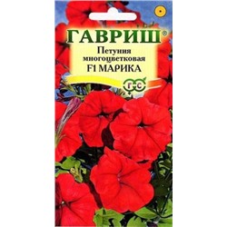 Цв.Петуния Марика F1 многоцв. (Гавриш) 7шт