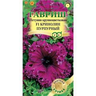 Цв.Петуния Фриллитуния Кринолин F1 пурпурный бахр.(Гавриш) 5шт.