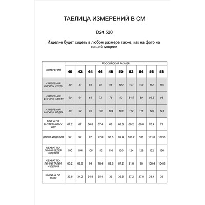 Брюки VILATTE #884634