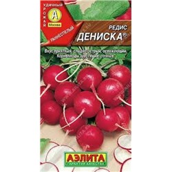 Редис Дениска (Аэлита) 2г