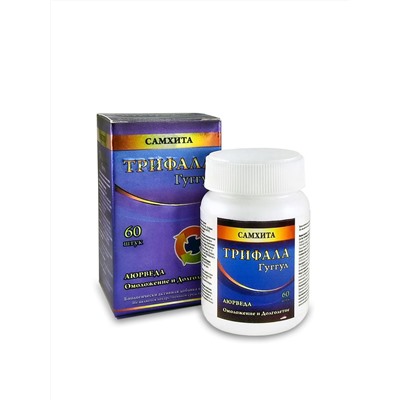 TRIPHALA Guggulu, SAMHITA (ТРИФАЛА Гуггул, САМХИТА), 60 таб.