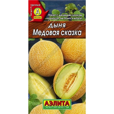 Дыня Медовая сказка (Аэлита)
