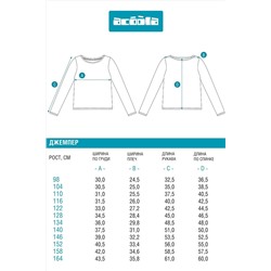 Джемпер ACOOLA #1039254