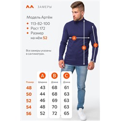 Мужская водолазка из рибаны Happyfox