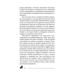 Пандемониум. Верховная мать змей. Книга 2