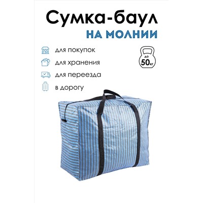 Сумка GL701 хозяйственная НАТАЛИ #874856