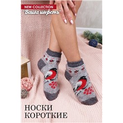 Носки шерстяные GL630 НАТАЛИ #929502