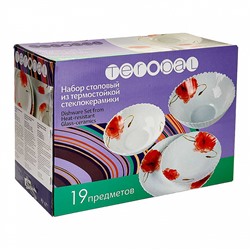 Набор столовый 19 предметов 1019H/66-SK "Катрин"