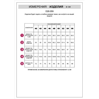 Шорты-бермуды из премиальной костюмной ткани с добавлением лиоцелла